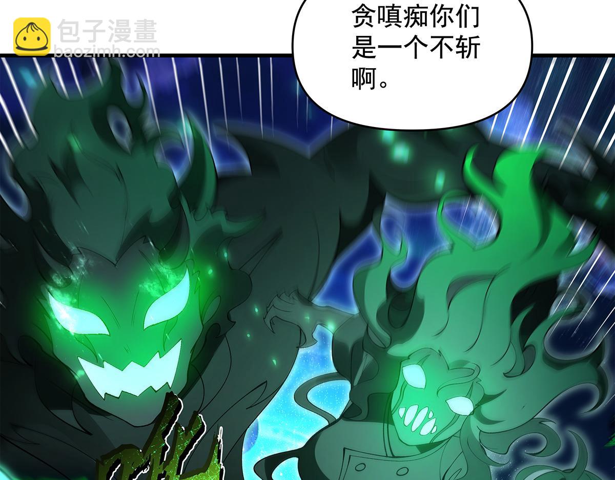 我的女徒弟們都是未來諸天大佬 - 第329話 天蝕(1/4) - 7