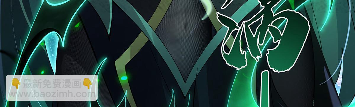 我的女徒弟們都是未來諸天大佬 - 第329話 天蝕(2/4) - 3