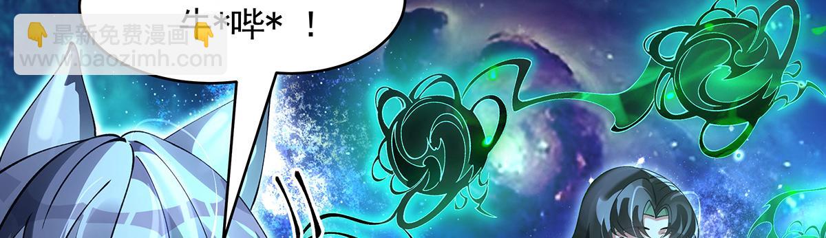 我的女徒弟們都是未來諸天大佬 - 第329話 天蝕(2/4) - 7