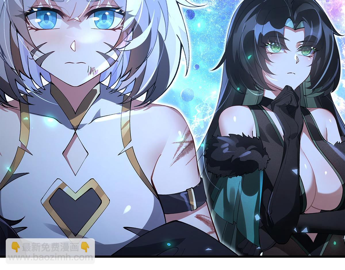 我的女徒弟們都是未來諸天大佬 - 第329話 天蝕(2/4) - 7