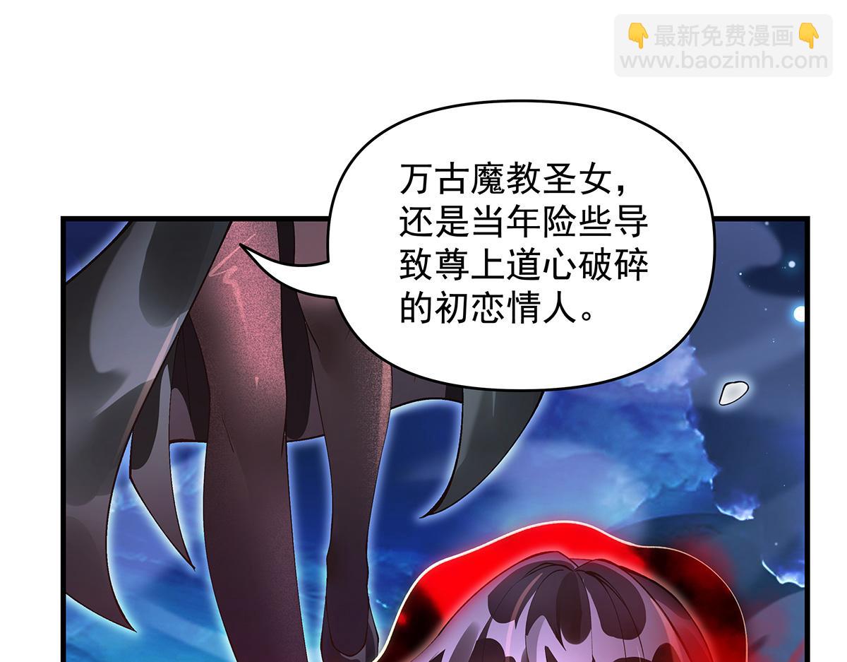 我的女徒弟們都是未來諸天大佬 - 第329話 天蝕(2/4) - 1