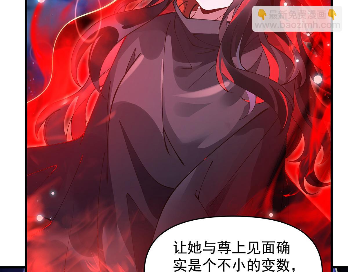 我的女徒弟們都是未來諸天大佬 - 第329話 天蝕(2/4) - 3