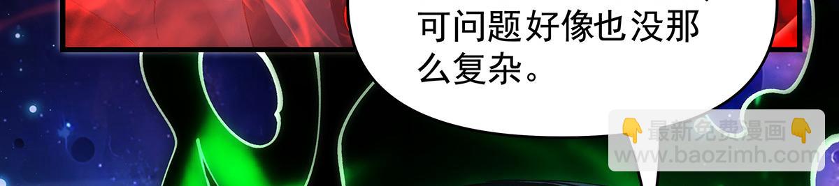 我的女徒弟們都是未來諸天大佬 - 第329話 天蝕(2/4) - 4