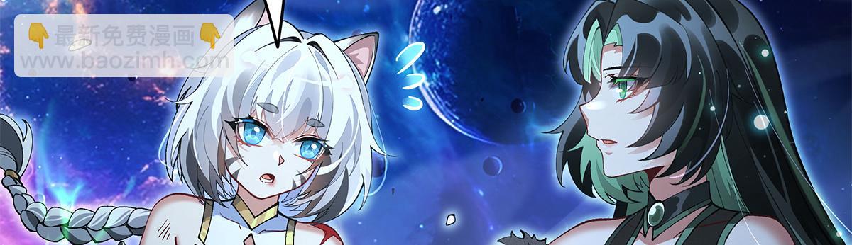 我的女徒弟們都是未來諸天大佬 - 第329話 天蝕(2/4) - 2