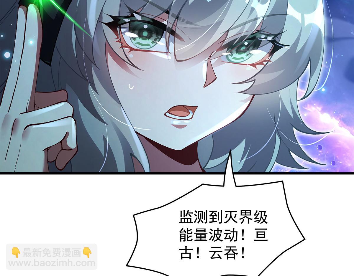 我的女徒弟們都是未來諸天大佬 - 第329話 天蝕(2/4) - 6