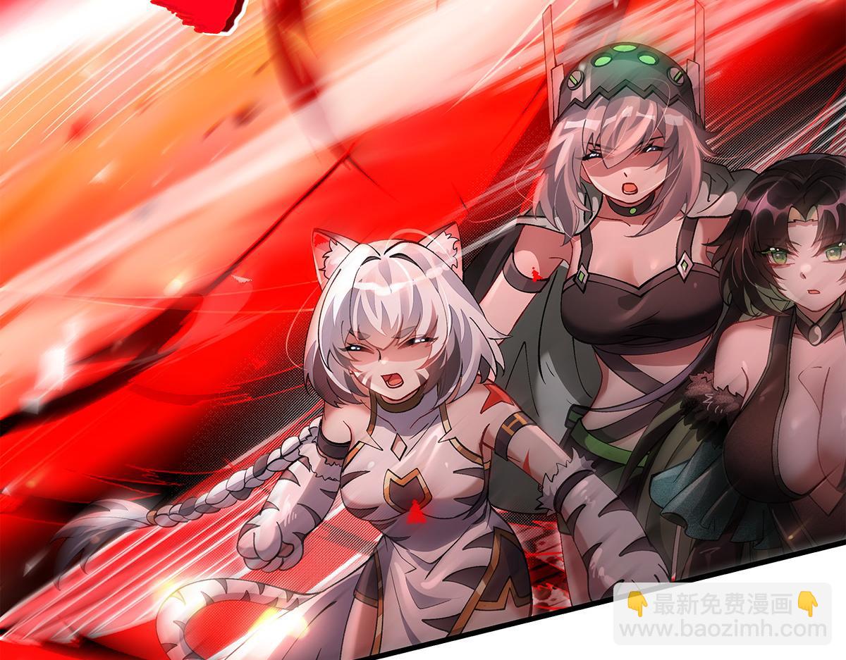 我的女徒弟們都是未來諸天大佬 - 第329話 天蝕(2/4) - 4