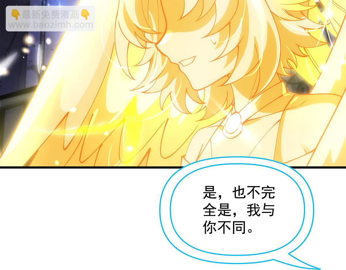 我的女徒弟們都是未來諸天大佬 - 第331話 師父的變化(1/4) - 2