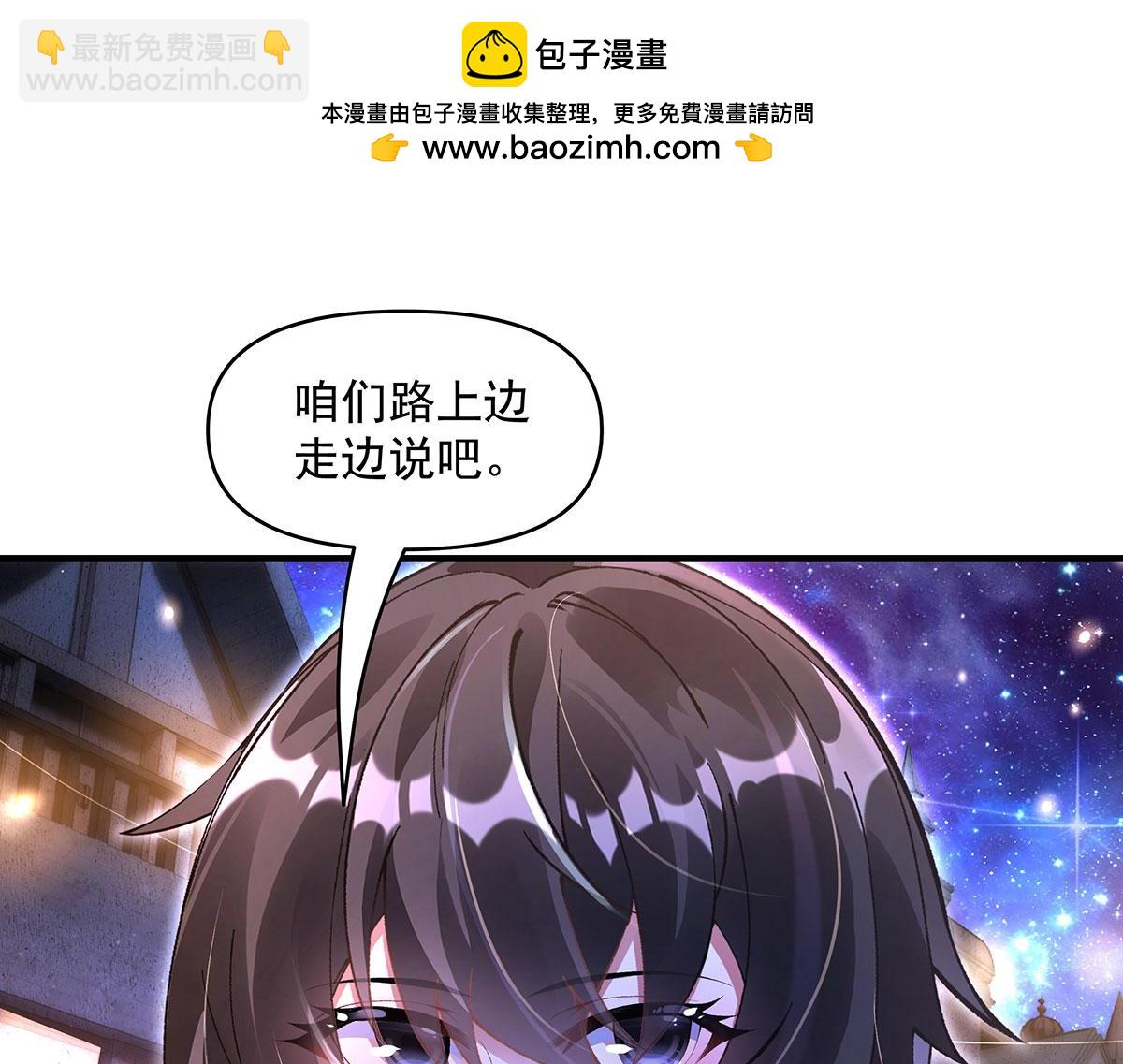 我的女徒弟們都是未來諸天大佬 - 第331話 師父的變化(3/4) - 6