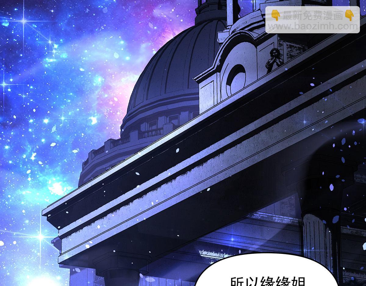 我的女徒弟們都是未來諸天大佬 - 第331話 師父的變化(3/4) - 2