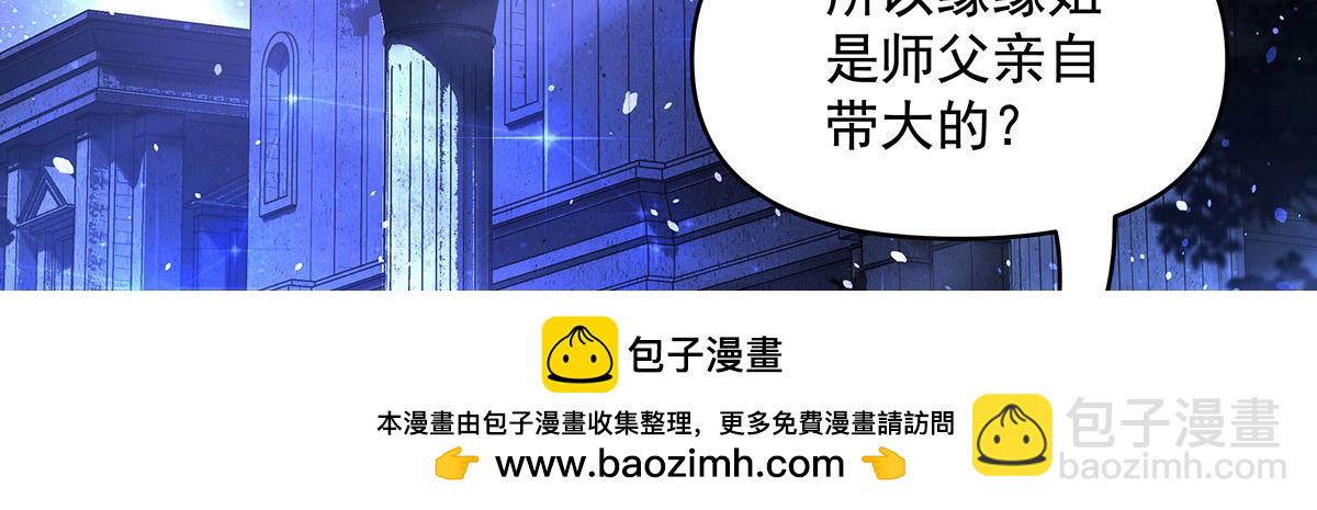 我的女徒弟們都是未來諸天大佬 - 第331話 師父的變化(3/4) - 3