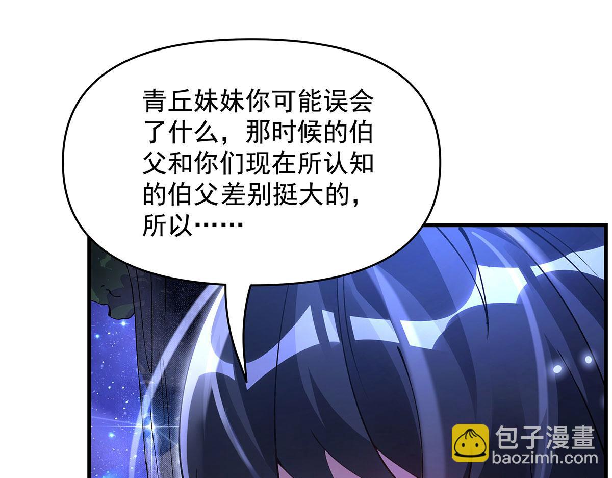 我的女徒弟們都是未來諸天大佬 - 第331話 師父的變化(3/4) - 8