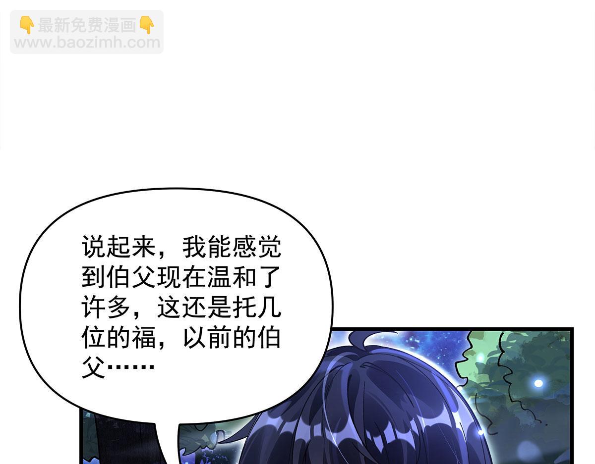 我的女徒弟們都是未來諸天大佬 - 第331話 師父的變化(3/4) - 7