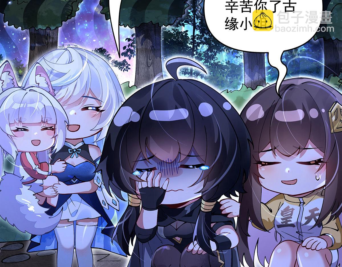 我的女徒弟們都是未來諸天大佬 - 第331話 師父的變化(3/4) - 4