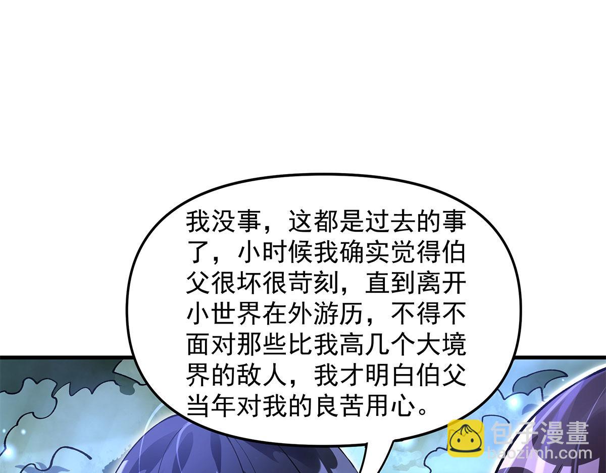我的女徒弟們都是未來諸天大佬 - 第331話 師父的變化(3/4) - 6