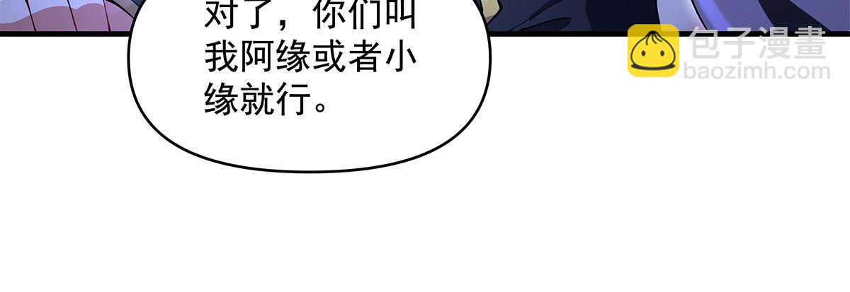 我的女徒弟們都是未來諸天大佬 - 第331話 師父的變化(3/4) - 1