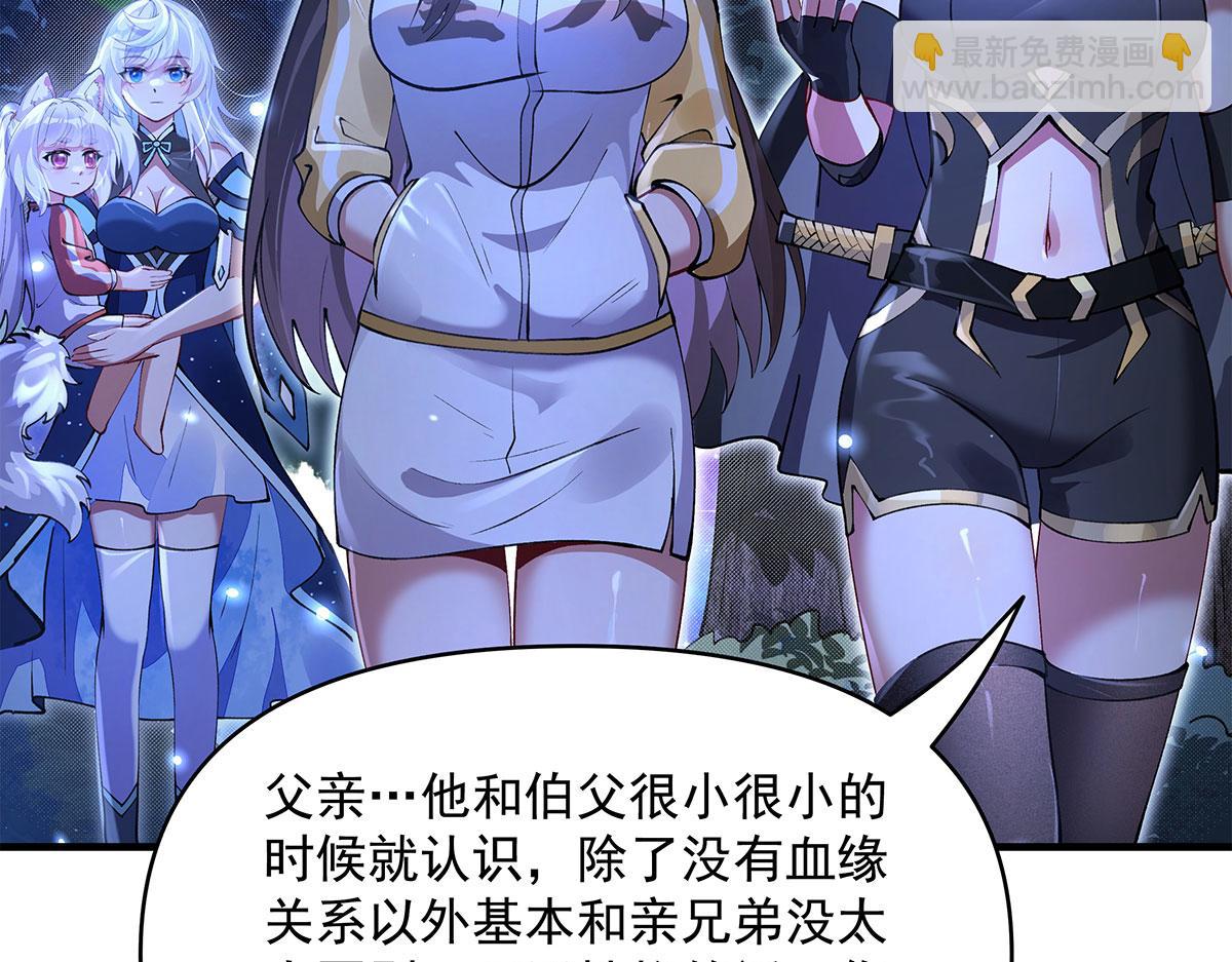 我的女徒弟們都是未來諸天大佬 - 第331話 師父的變化(3/4) - 4