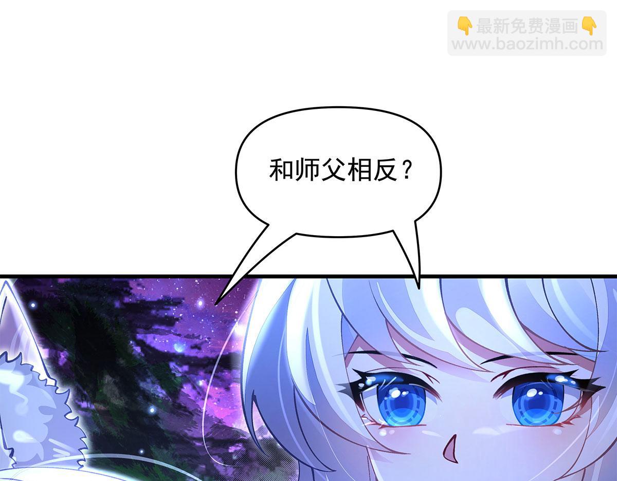 我的女徒弟們都是未來諸天大佬 - 第331話 師父的變化(3/4) - 6