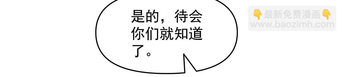 我的女徒弟們都是未來諸天大佬 - 第331話 師父的變化(3/4) - 1