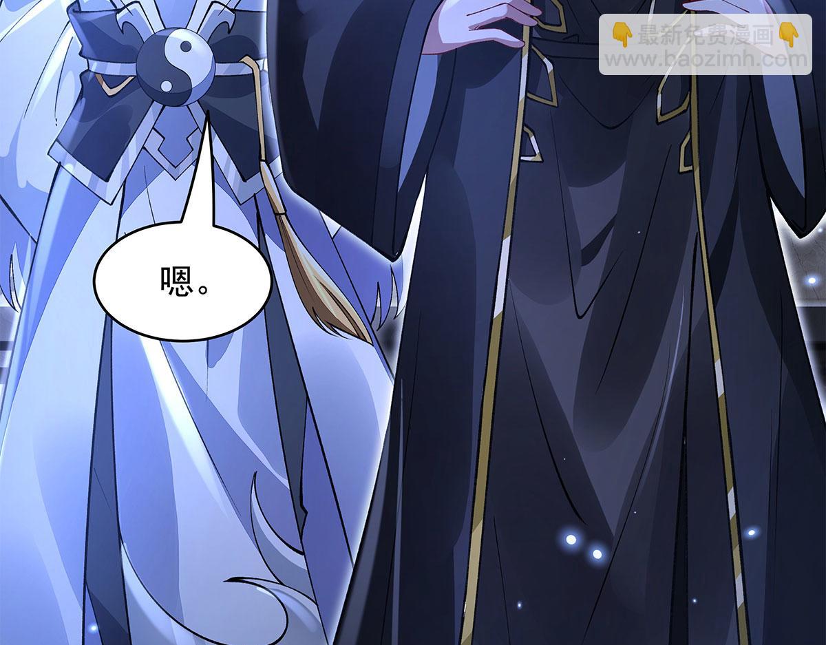 我的女徒弟們都是未來諸天大佬 - 第331話 師父的變化(3/4) - 6