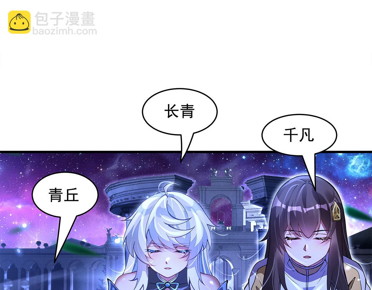 我的女徒弟們都是未來諸天大佬 - 第331話 師父的變化(3/4) - 8