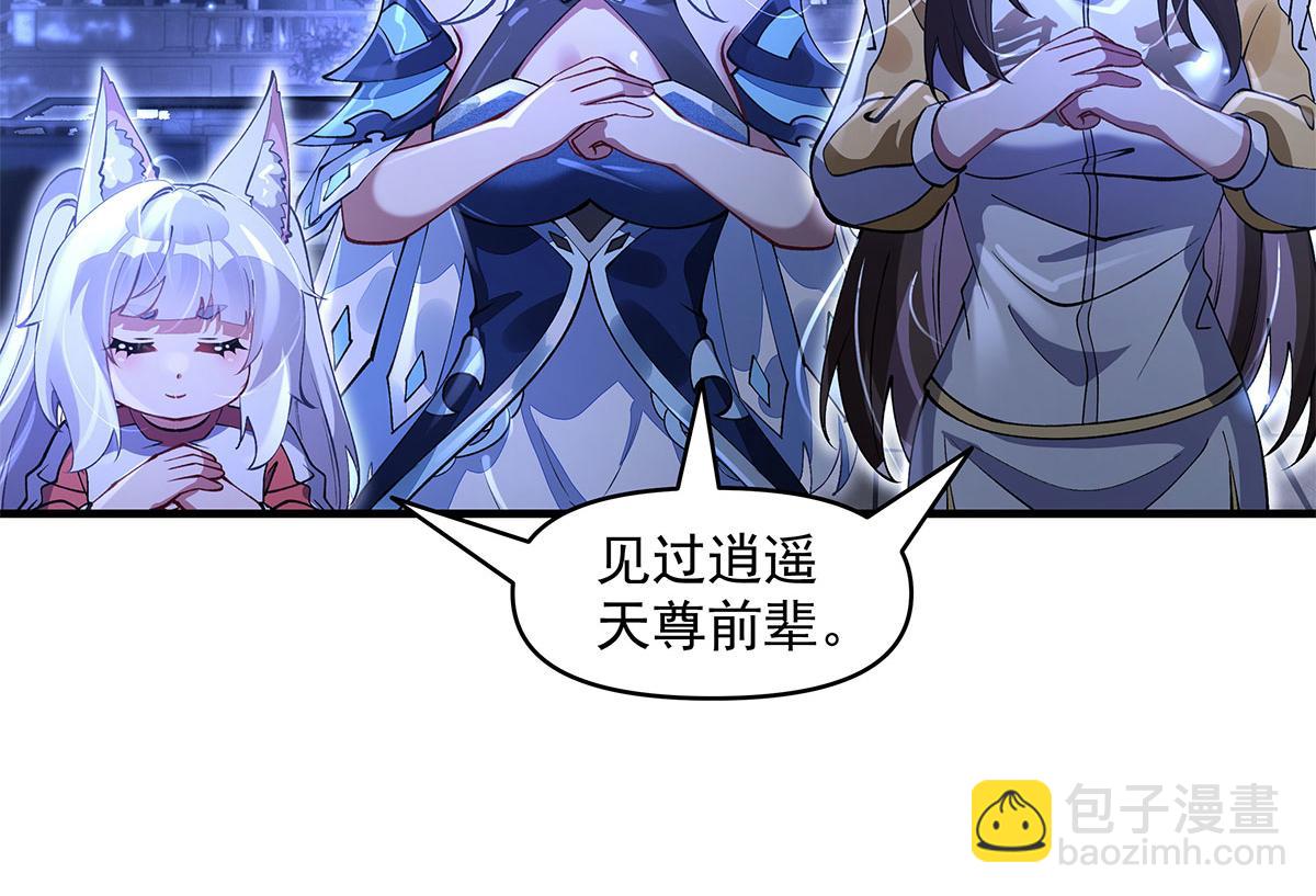 我的女徒弟們都是未來諸天大佬 - 第331話 師父的變化(3/4) - 1