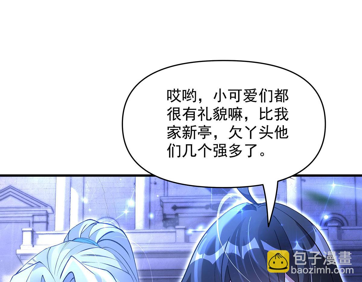 我的女徒弟們都是未來諸天大佬 - 第331話 師父的變化(3/4) - 2