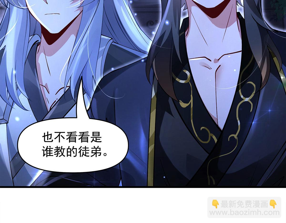 我的女徒弟們都是未來諸天大佬 - 第331話 師父的變化(3/4) - 4