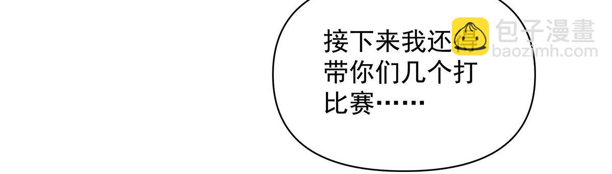 我的女徒弟們都是未來諸天大佬 - 第331話 師父的變化(4/4) - 2