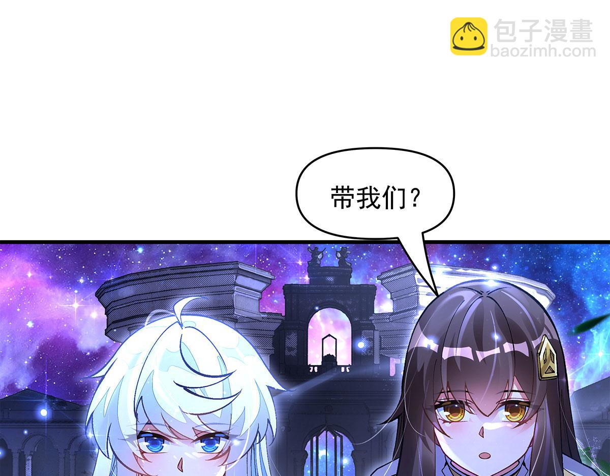 我的女徒弟們都是未來諸天大佬 - 第331話 師父的變化(4/4) - 3