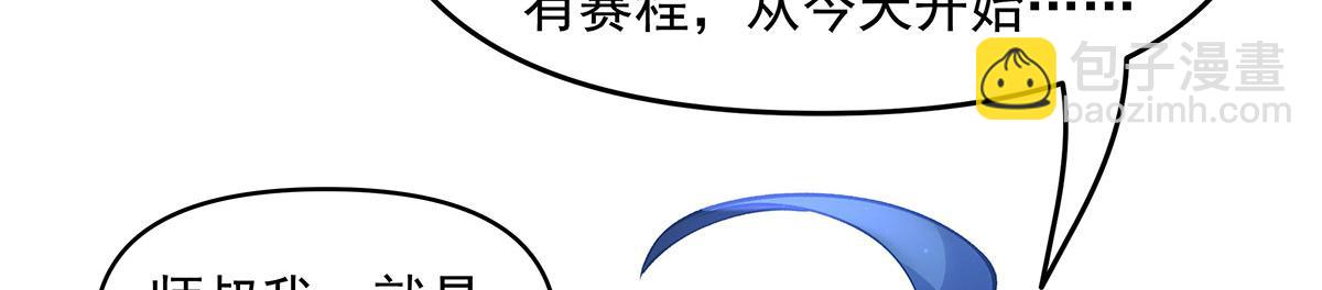 我的女徒弟們都是未來諸天大佬 - 第331話 師父的變化(4/4) - 1