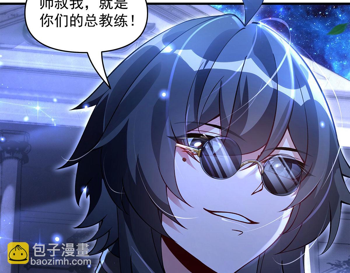 我的女徒弟們都是未來諸天大佬 - 第331話 師父的變化(4/4) - 2