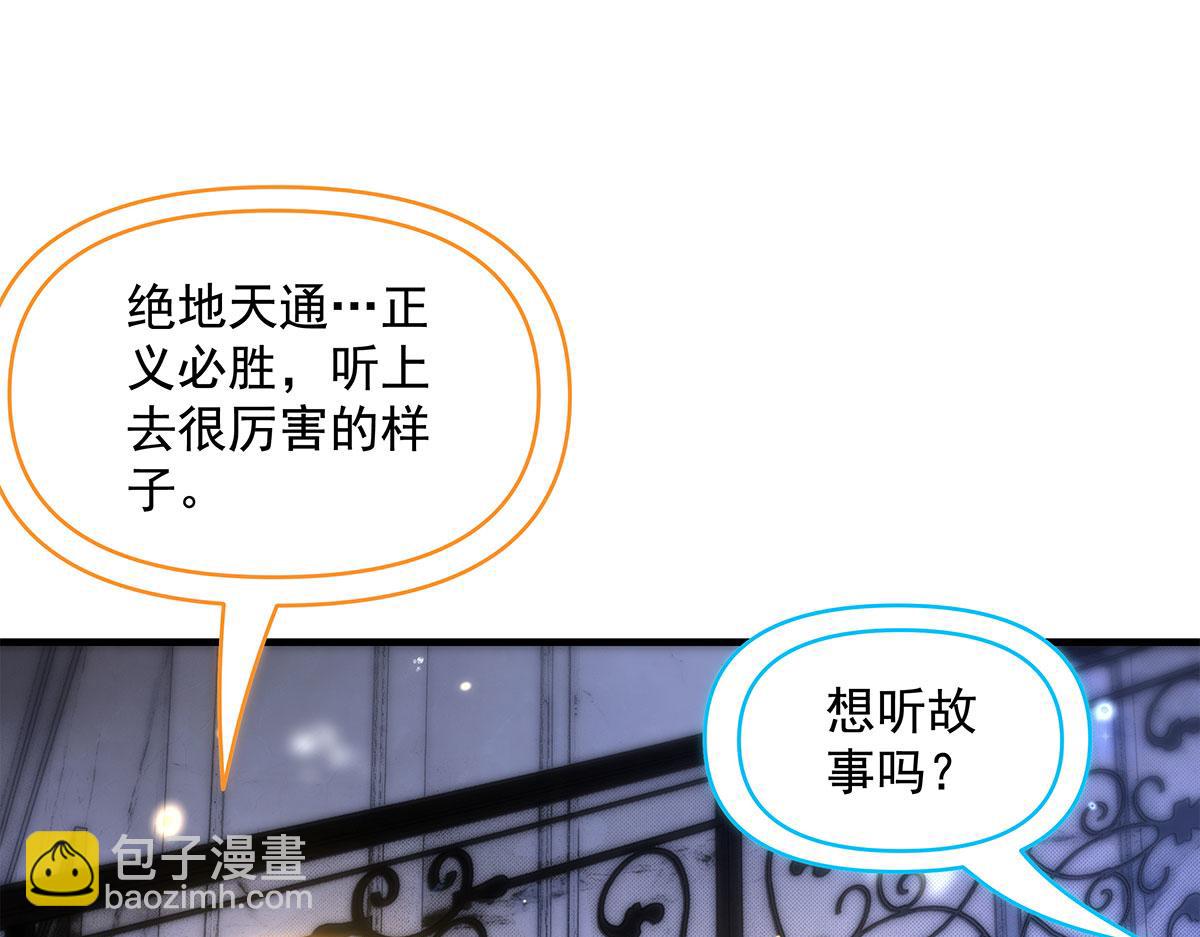 我的女徒弟們都是未來諸天大佬 - 第331話 師父的變化(1/4) - 8