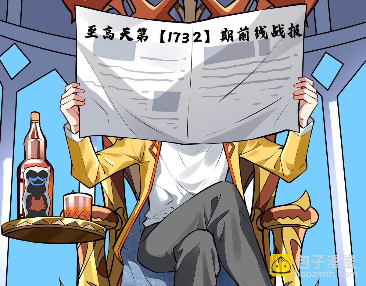 我的女徒弟們都是未來諸天大佬 - 第331話 師父的變化(4/4) - 4