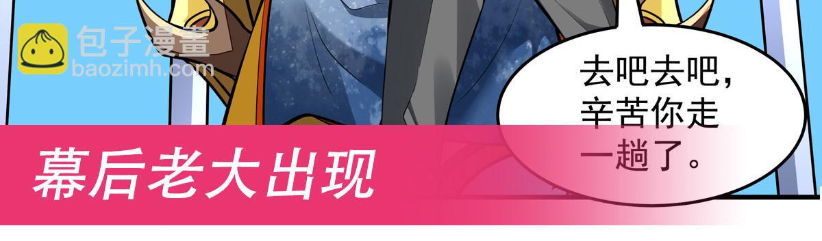 我的女徒弟們都是未來諸天大佬 - 第331話 師父的變化(4/4) - 5