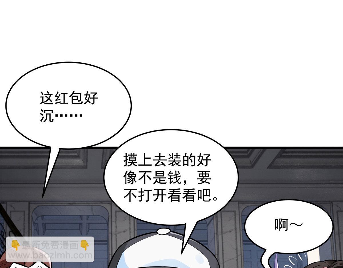 我的女徒弟們都是未來諸天大佬 - 第331話 師父的變化(4/4) - 1