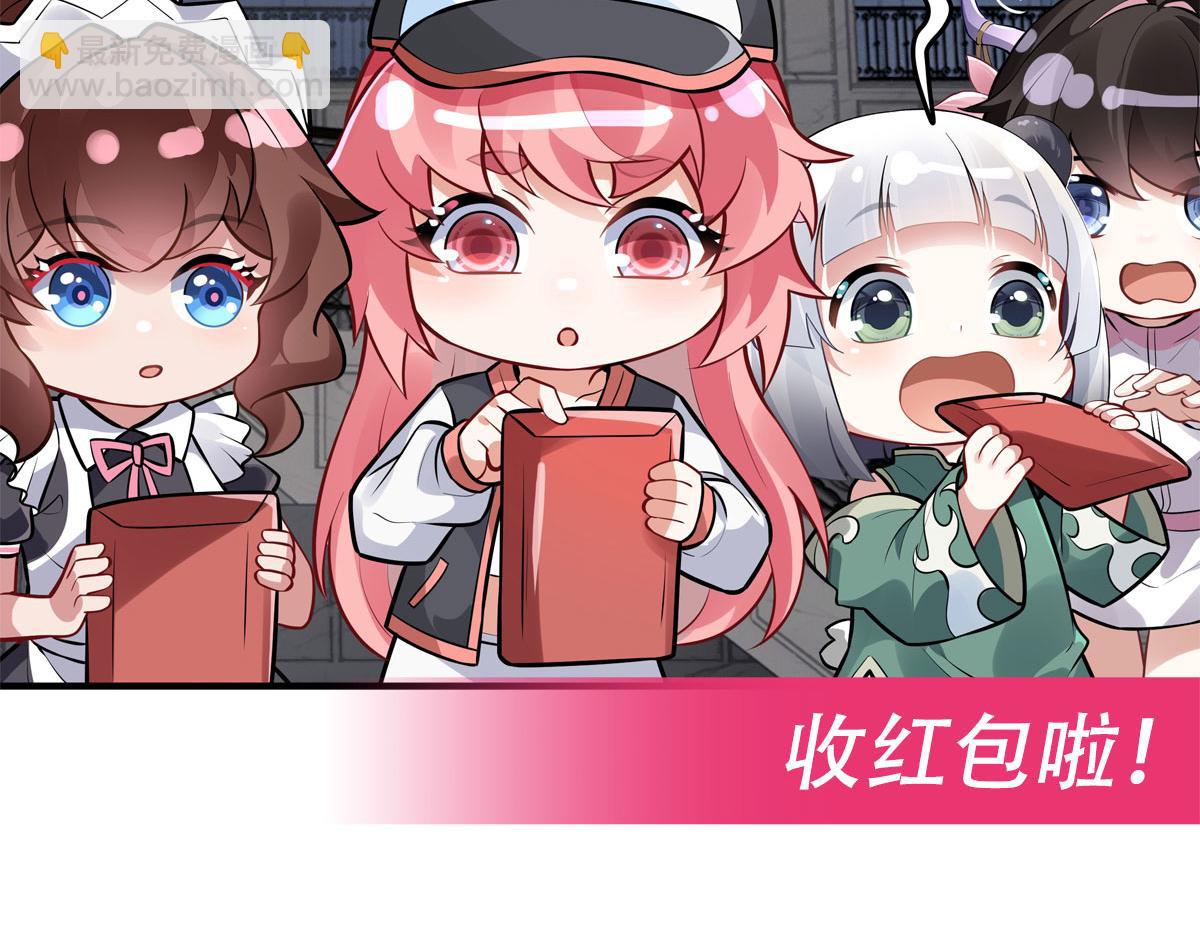 我的女徒弟們都是未來諸天大佬 - 第331話 師父的變化(4/4) - 2