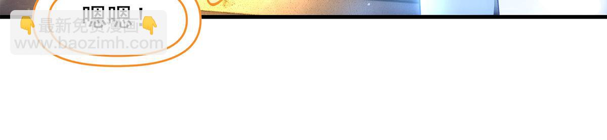 我的女徒弟們都是未來諸天大佬 - 第331話 師父的變化(1/4) - 3