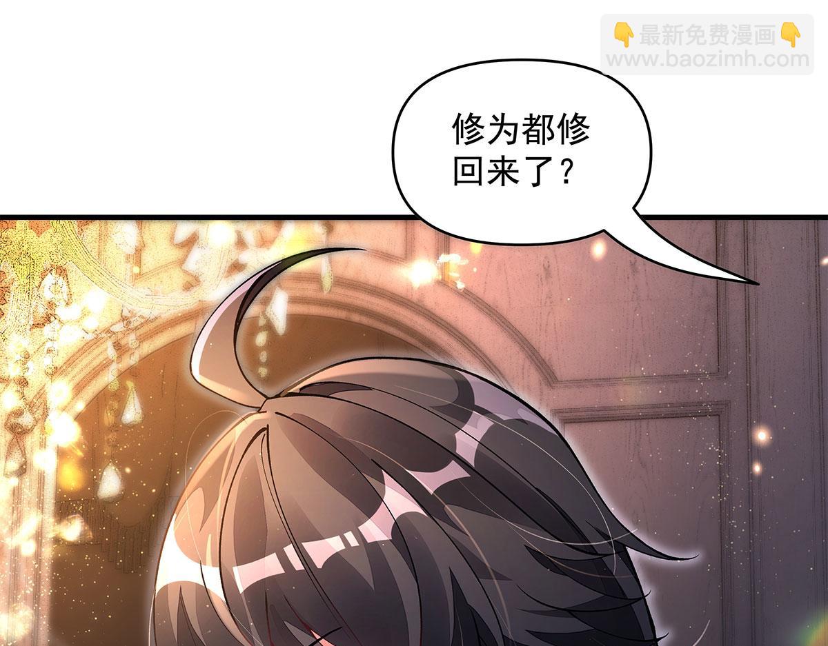 我的女徒弟們都是未來諸天大佬 - 第331話 師父的變化(1/4) - 2