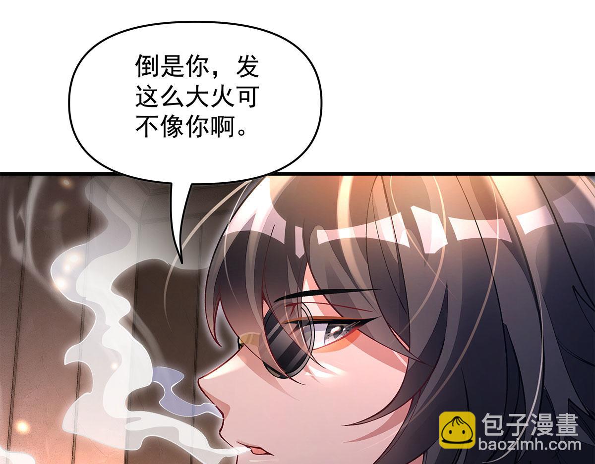 我的女徒弟們都是未來諸天大佬 - 第331話 師父的變化(1/4) - 6
