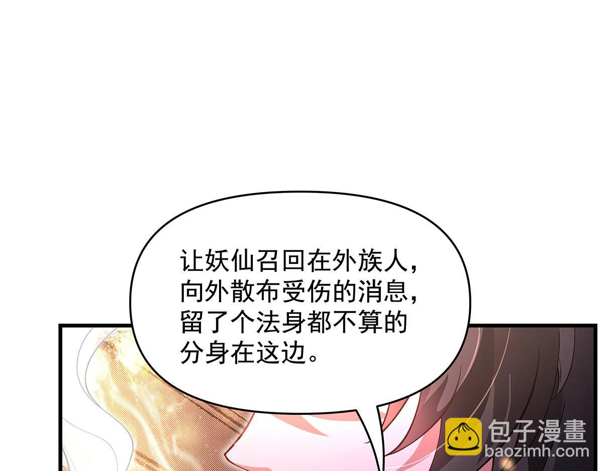 我的女徒弟們都是未來諸天大佬 - 第331話 師父的變化(1/4) - 2