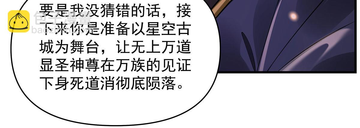 我的女徒弟們都是未來諸天大佬 - 第331話 師父的變化(1/4) - 5