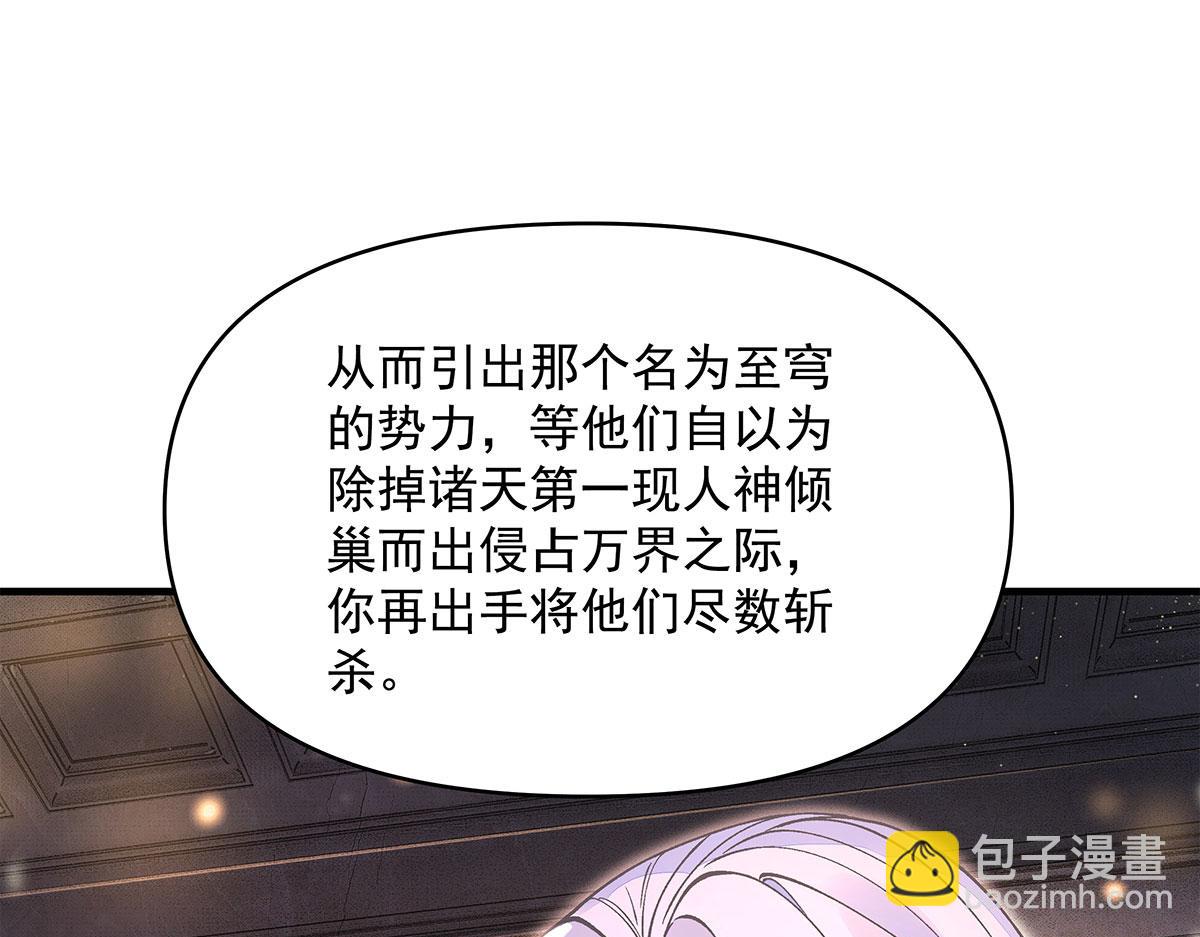 我的女徒弟們都是未來諸天大佬 - 第331話 師父的變化(1/4) - 6