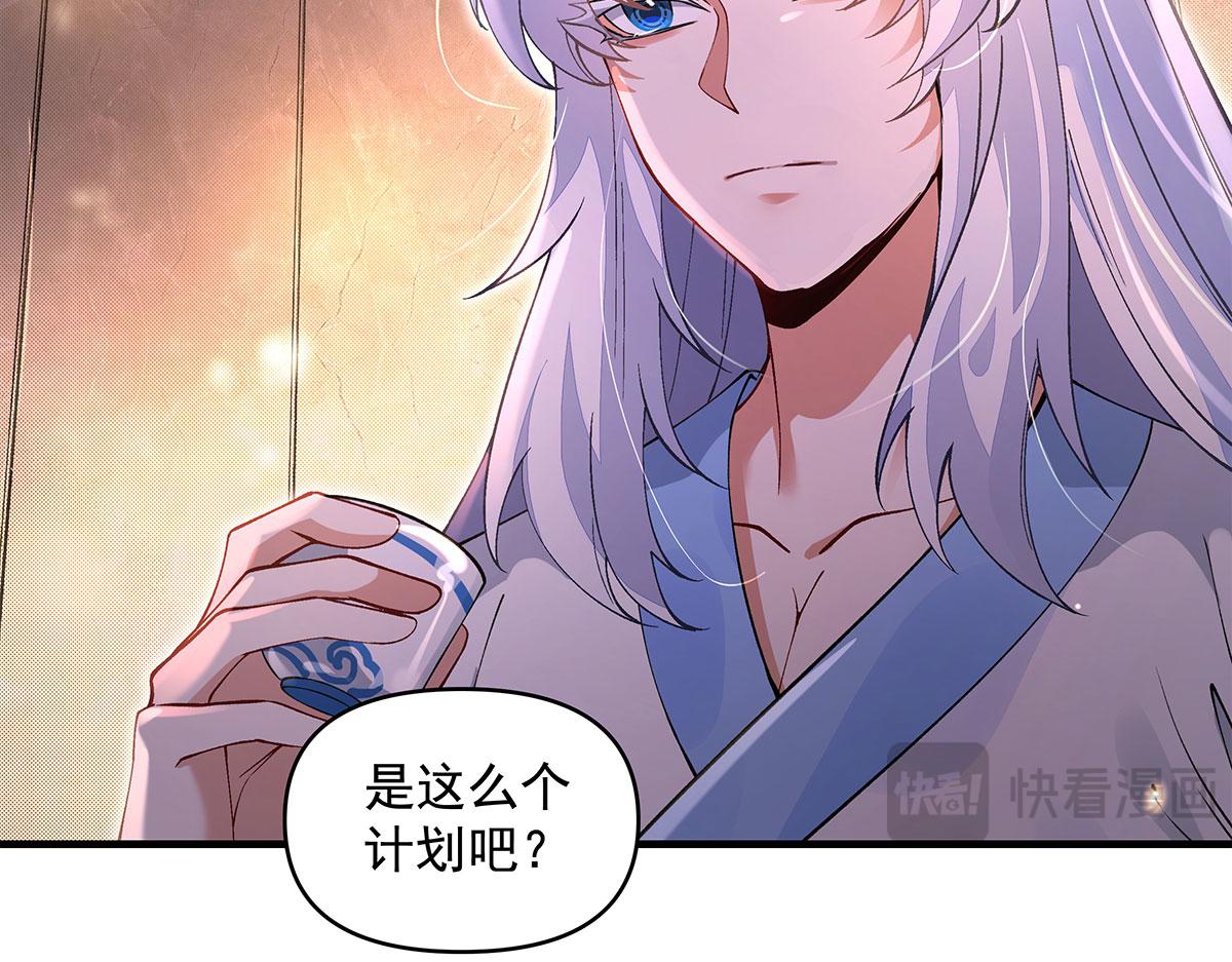 我的女徒弟們都是未來諸天大佬 - 第331話 師父的變化(1/4) - 8