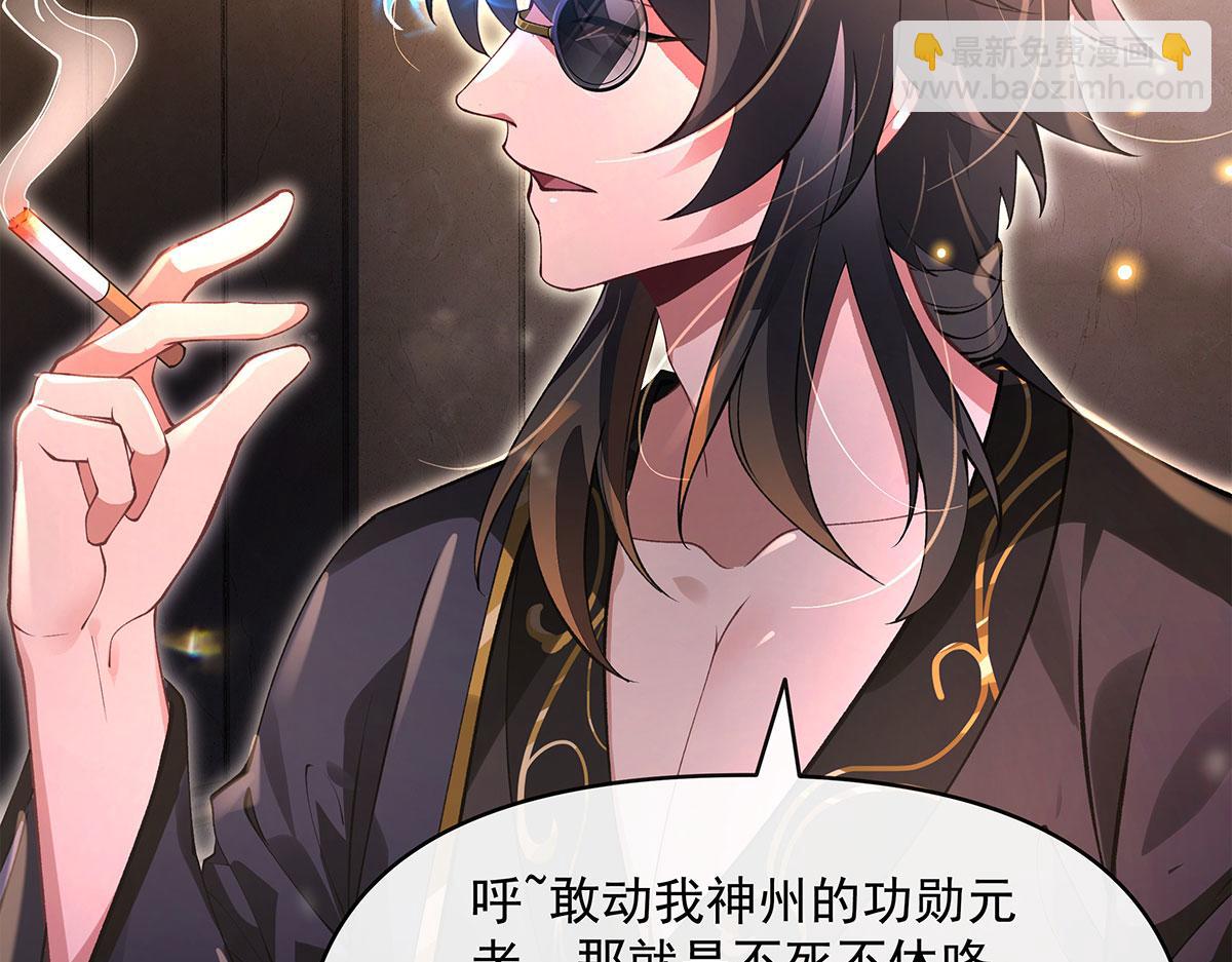 我的女徒弟們都是未來諸天大佬 - 第331話 師父的變化(2/4) - 5