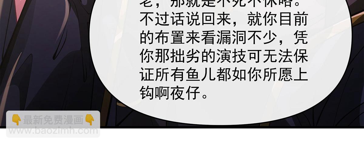 我的女徒弟們都是未來諸天大佬 - 第331話 師父的變化(2/4) - 6
