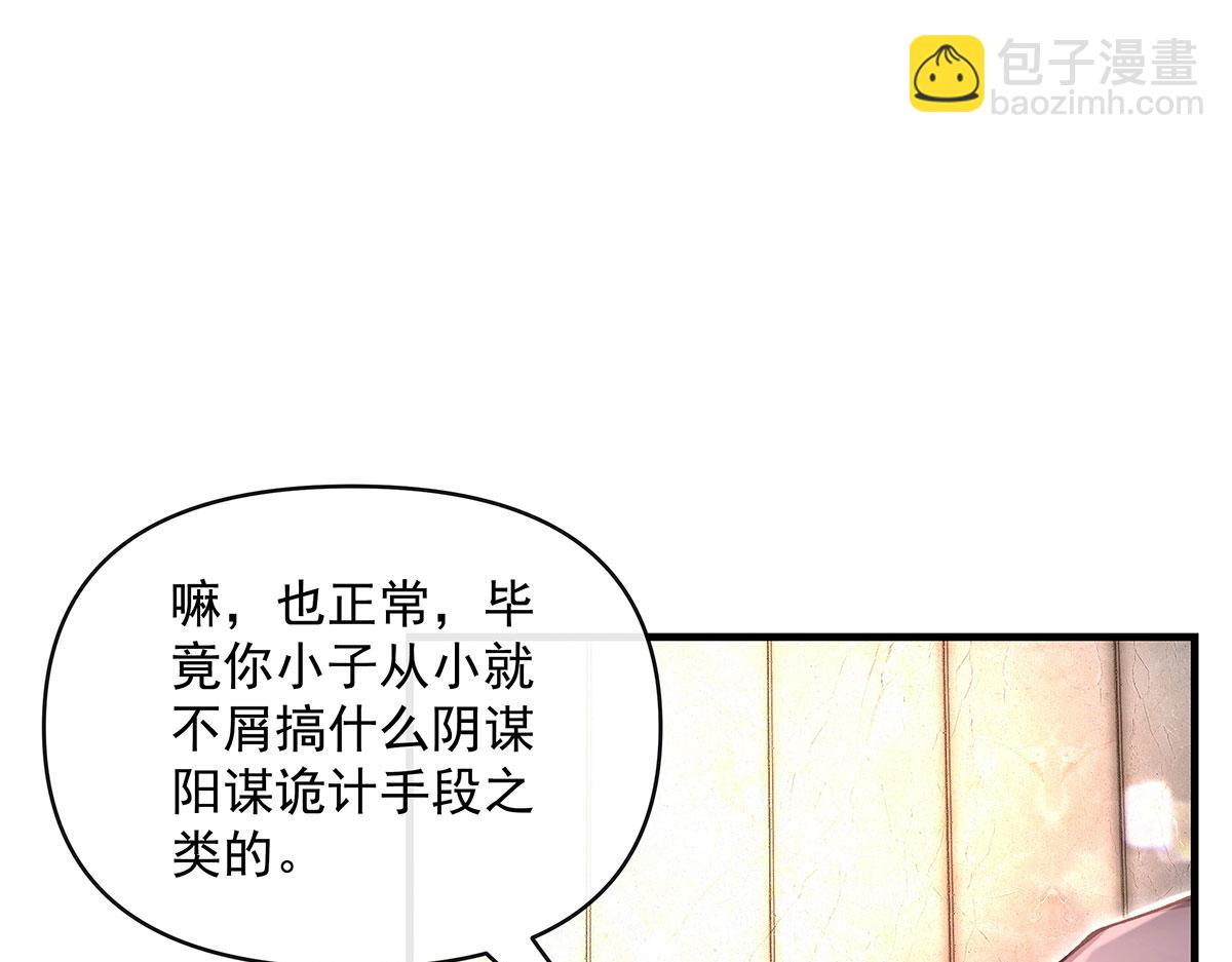 我的女徒弟們都是未來諸天大佬 - 第331話 師父的變化(2/4) - 7