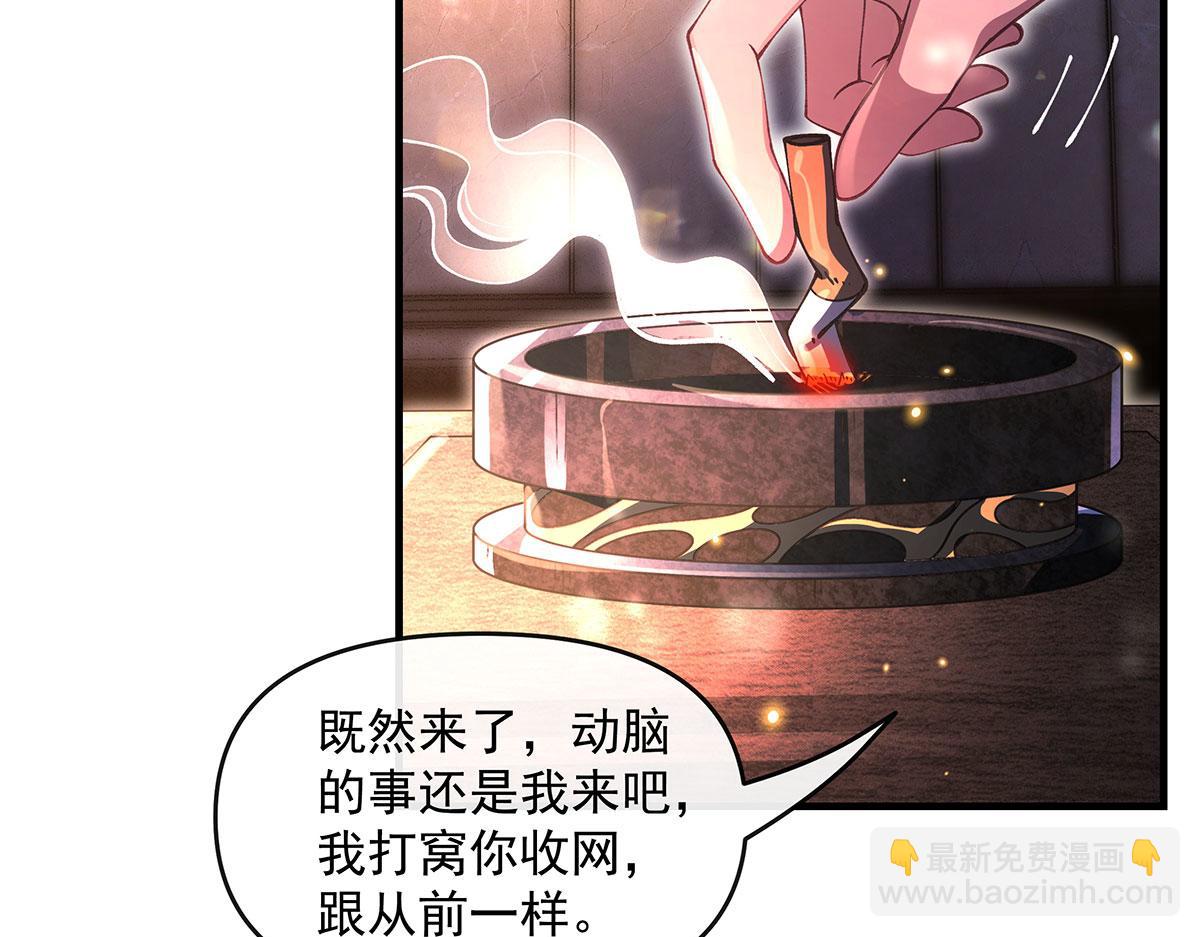我的女徒弟們都是未來諸天大佬 - 第331話 師父的變化(2/4) - 1