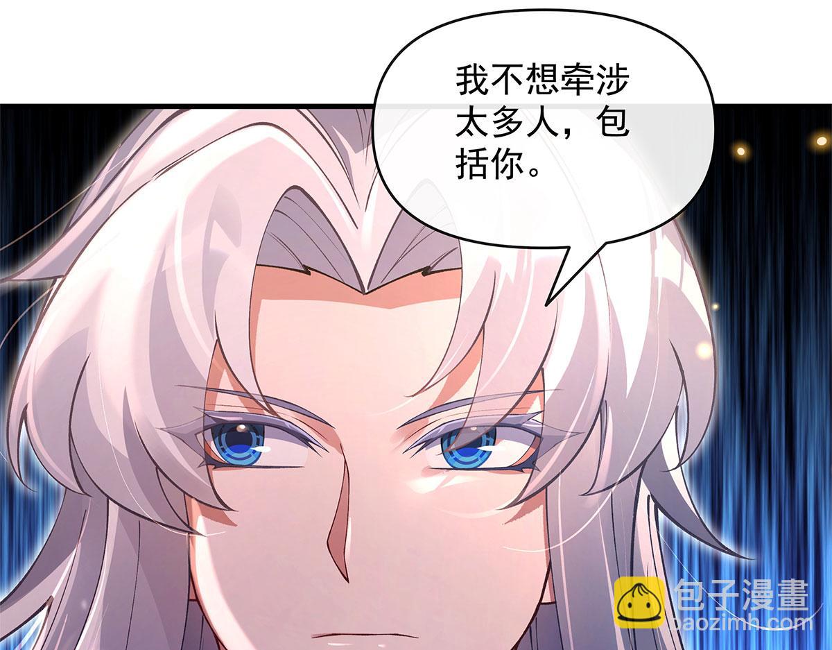 我的女徒弟們都是未來諸天大佬 - 第331話 師父的變化(2/4) - 3