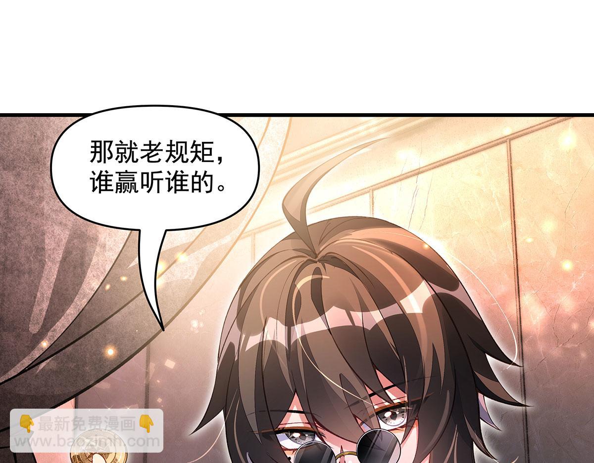 我的女徒弟們都是未來諸天大佬 - 第331話 師父的變化(2/4) - 5