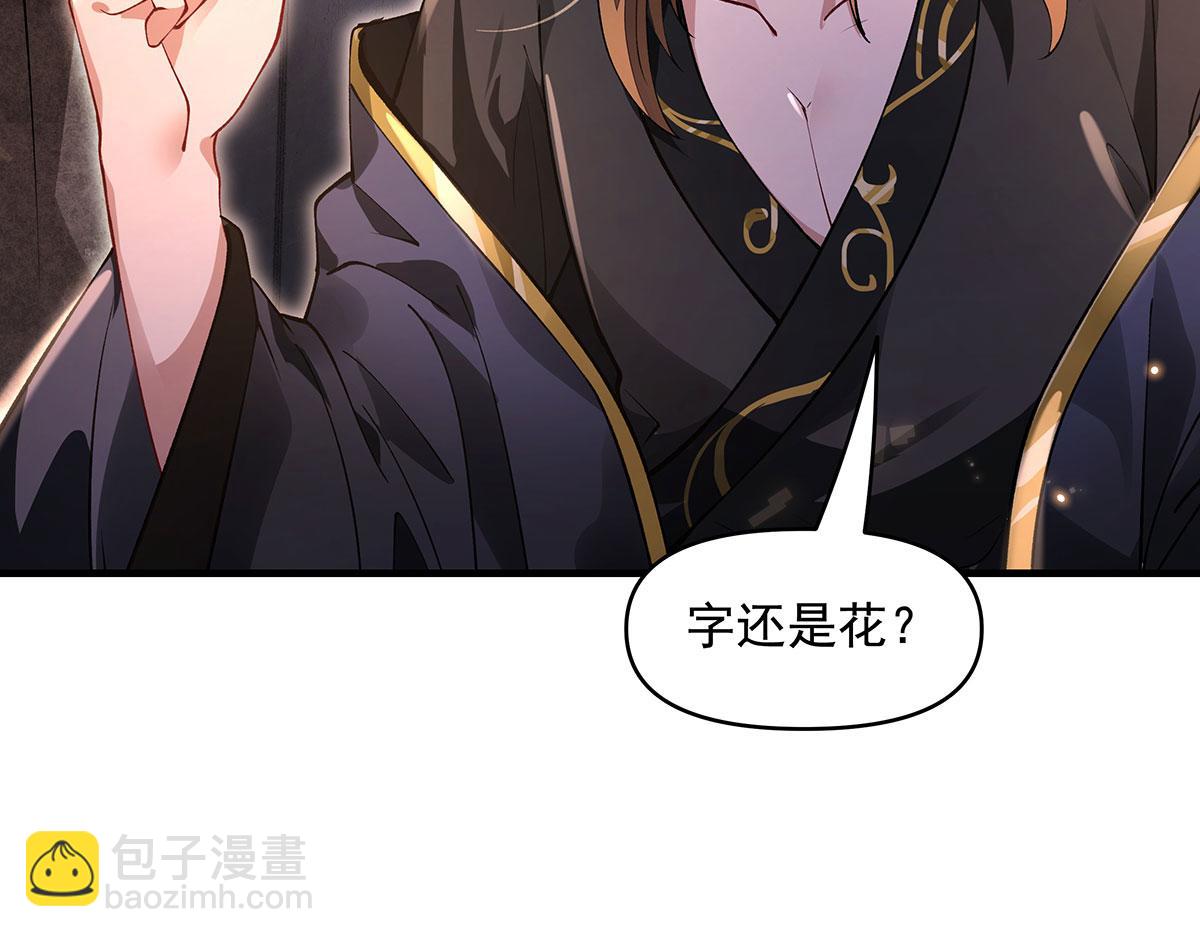 我的女徒弟們都是未來諸天大佬 - 第331話 師父的變化(2/4) - 7